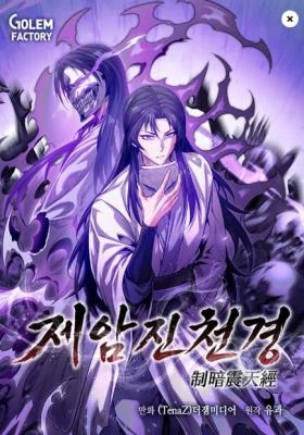 Cover of The Ruler Of Darkness