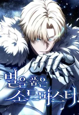 Cover of Star-Embracing Swordmaster