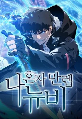 Cover of Solo Max-Level Newbie