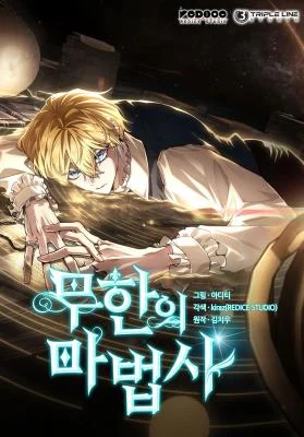 Cover of Infinite Mage