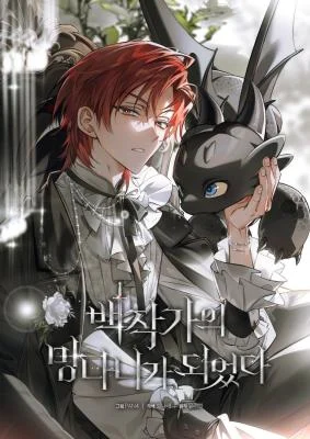 Cover of Trash of the Count’s Family