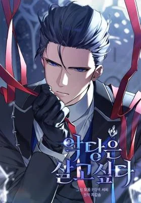 Cover of A Villain's Will to Survive