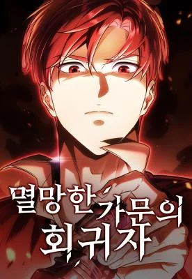 Cover of Regressor of the Fallen family