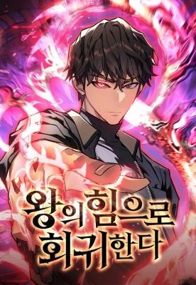 Cover of Regressing with the King’s Power