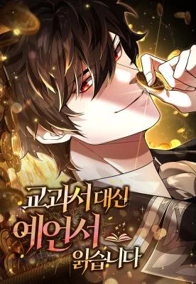 Cover of A Cadet Becomes a Prophet?!