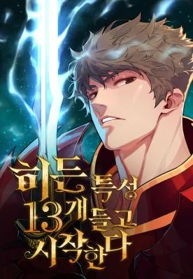 Cover of Starting With 13 Hidden Traits