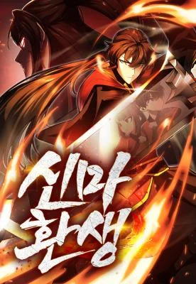 Cover of Rebirth of the Divine Demon