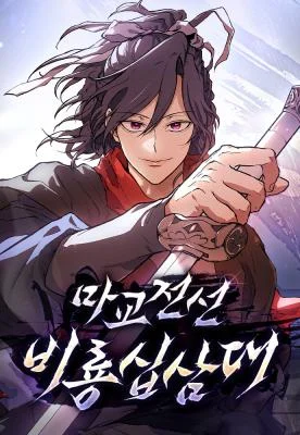 Cover of Reborn on the Demonic Cult Battlefield