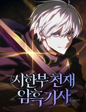 Cover of Terminally-Ill Genius Dark Knight