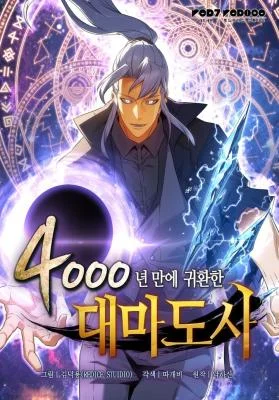 Cover of The Great Mage Returns After 4000 Years
