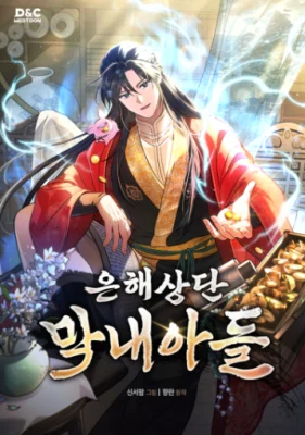 Cover of The Youngest Son of the Eunhae Merchant Group