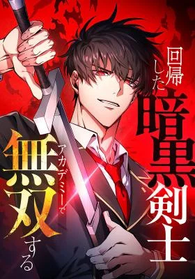 Cover of The Dark Swordsman Returns