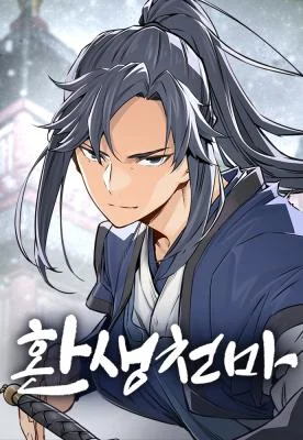 Cover of Reborn As The Heavenly Demon