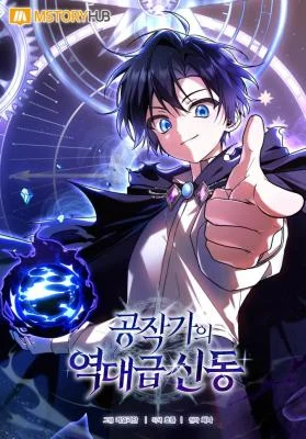 Cover of Dukedom’s Legendary Prodigy