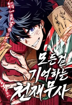 Cover of The Martial Genius Who Remembers Everything