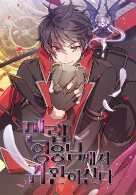 Cover of The Max Level Hero has Returned!