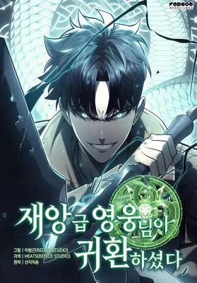 Cover of Return of the Disaster-Class Hero
