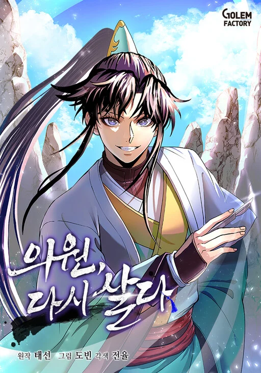 Cover of Doctor’s Rebirth