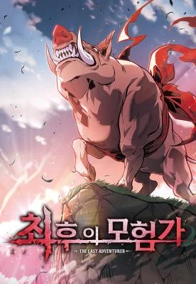 Cover of The Last Adventurer