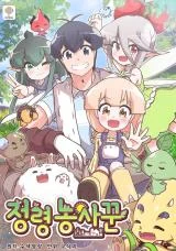 Cover of Spirit Farmer