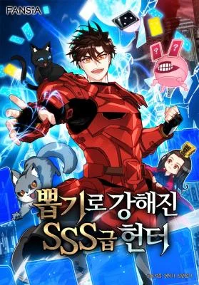 Cover of SSS-Class Gacha Hunter
