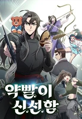Cover of Drug Devourer