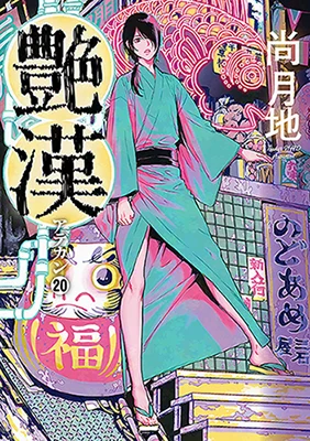 Cover of Adekan