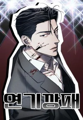 Cover of Acting Gangster
