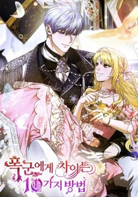 Cover of 10 Ways To Get Rejected By The Tyrant