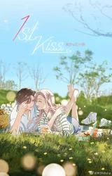 Cover of 1st kiss – I don’t want to consider you as sister anymore