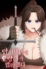 Cover of A Barbarian Was Admitted to the Academy