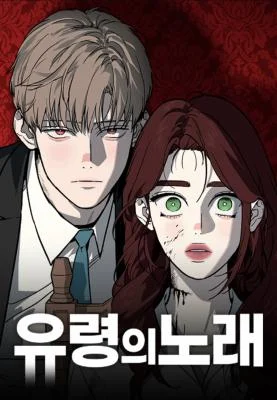Cover of A Ghostly Song
