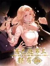 Cover of All male protagonists are ill