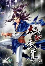 Cover of Absolute Ultimate Martial Lord