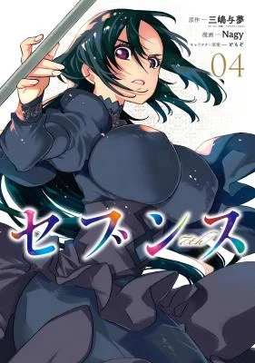 Cover of 7th