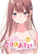 Cover of A Hidden Side to my Crush