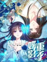 Cover of Layer Upon Layer of Butterfly Reflections