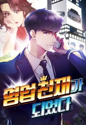 Cover of I Became a Sales Prodigy