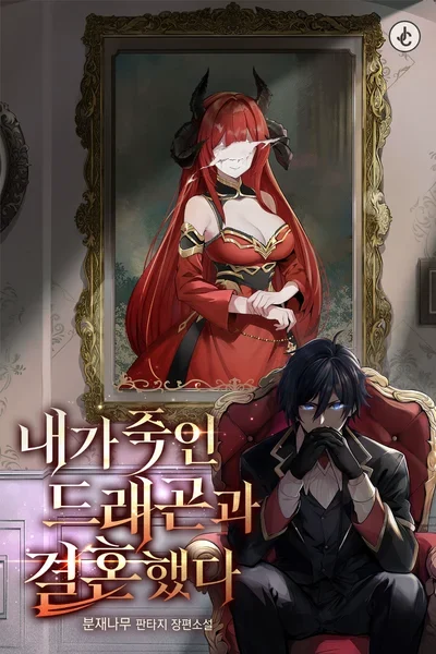 Cover of My Slain Dragon Bride