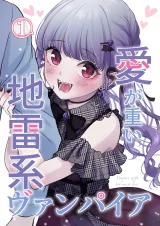 Cover of Ai ga Omoi Jiraikei Vampire