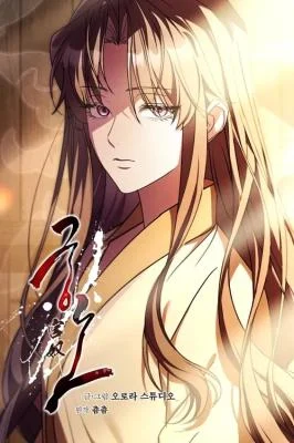 Cover of Palace Slave: The Captive Flower