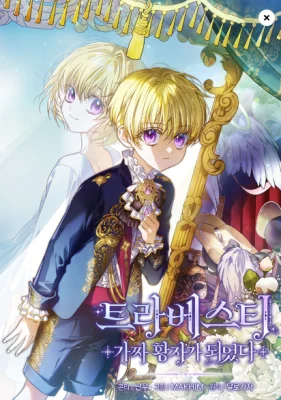 Cover of En Travesti: I Became a Fake Prince