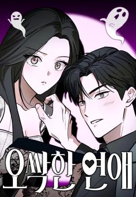 Cover of Spooky in Love