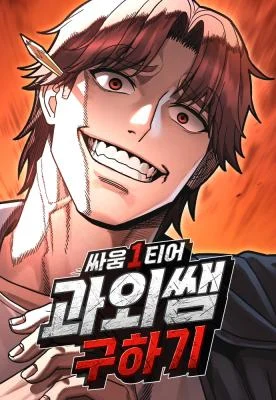 Cover of Looking for a Top-Tier Fighting Coach
