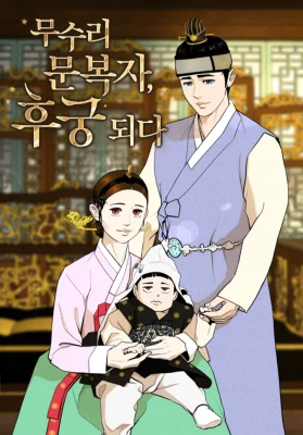Cover of My Beloved Concubine