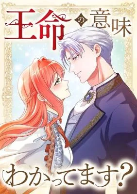 Cover of What It Means to Defy a Royal Decree