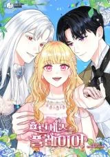 Cover of Princess Player