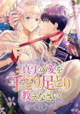 Cover of Teach Me True Love on Hand and Foot