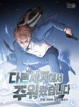 Cover of I Picked a Mobile From Another World