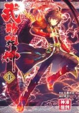 Cover of Wu Dong Qian Kun
